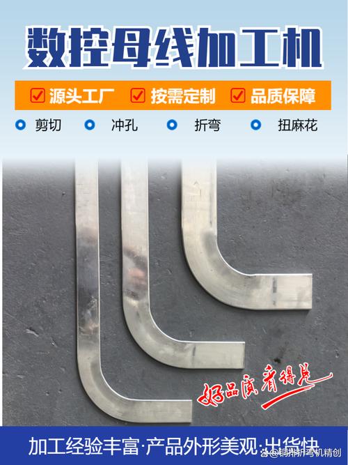 深圳工业之核 数控母线冲剪机在电气设备加工中的关键作用